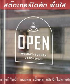 Alternative view of ป้าย OPEN COFFEE  ป้ายเวลาเปิดปิด ป้ายเปิดบริการทุกวัน แจ้งแก้ไขเวลาได้ทางแชทของร้าน แถมตัวเลข 0-9 เอาไว้แก้ไขเวลาเองได้