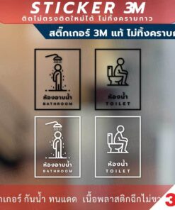 ป้ายห้องอาบน้ำ BATHROOM ป้ายห้องน้ำ TOILET วัสดุสติกเกอร์ 3M แท้ ไม่ทิ้งคราบ ทนแดด ทนฝน - Image 3