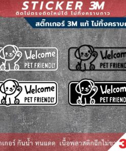 ป้าย pet friendly เป็นมิตรกับสัตว์เลี้ยง วัสดุสติกเกอร์ 3M แท้ ไม่ทิ้งคราบ ทนแดด ทนฝน สติกเกอร์กาว Remove - Image 6