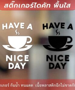 สติ๊กเกอร์ตกแต่งร้านกาแฟข้อความ " Have a Nice Day " แบบมีแก้วกาแฟร้อน เป็นสติกเกอร์ไดคัทพื้นใส