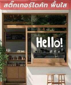 Alternative view of ป้ายข้อความ "Hello" ป้ายทักทายยินดีต้อนรับแบบภาษาอังกฤษ เป็นสติกเกอร์ไดคัทพื้นใส ทนแดด กันน้ำ