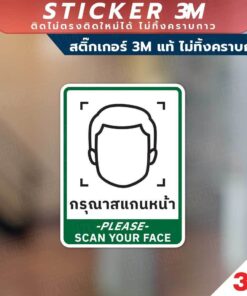 ป้ายกรุณาสแกนหน้า PLEASE SCAN YOUR FACE วัสดุสติกเกอร์ 3M แท้ ไม่ทิ้งคราบ ทนแดด ✅ สินค้าคุณภาพพร้อมส่ง! - Image 4