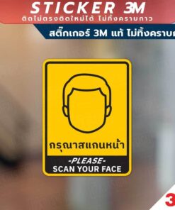 ป้ายกรุณาสแกนหน้า PLEASE SCAN YOUR FACE วัสดุสติกเกอร์ 3M แท้ ไม่ทิ้งคราบ ทนแดด ✅ สินค้าคุณภาพพร้อมส่ง! - Image 6