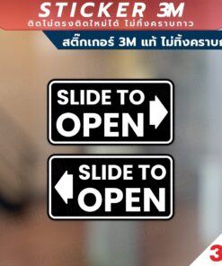 ป้ายเลื่อน SLIDE TO OPEN 1 คู่ 2 ชิ้น ได้ทั้ง ซ้ายและขวา สติกเกอร์ 3M วัสดุคุณภาพสูง ติดแน่นทนนาน มีหลายสีให้เลือก - Image 3