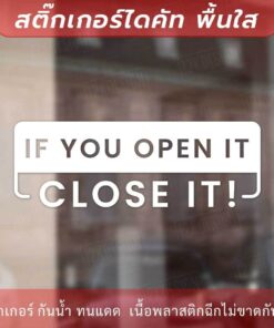 ป้ายข้อความ "เปิดแล้วปิดด้วย" แบบภาษาอังกฤษ IF YOU OPEN IT, CLOSE IT! เป็นสติ๊กเกอร์ไดคัทพื้นใส - Image 4
