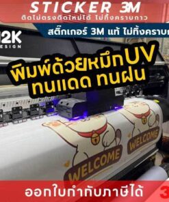 Alternative view of ป้าย “รับสแกนทุกธนาคาร” ช่วยลูกค้าไม่ลังเล จ่ายง่ายทุกคิว 3M แท้ ติดแน่น ทนทาน ไม่หลุดง่าย ทนแดด ทนน้ำ