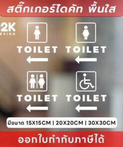 Alternative view of ป้ายสติกเกอร์ “TOILET” พร้อมลูกศรนำทาง ดีไซน์ชัดเจน ติดตรงไหนก็เข้าใจง่าย!