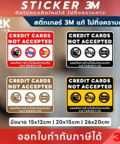 ป้ายแจ้ง “ร้านไม่รับบัตรเครดิต” แบบ 3 ภาษา เพิ่มความเข้าใจ ลดความผิดพลาด ทนแดด ทนน้ำ ไม่ทิ้งคราบกาวเมื่อลอกออก