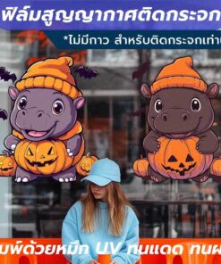 สติกเกอร์ฮิปโป้ฮาโลวีนน่ารัก ไม่ต้องใช้กาว ติดกระจกได้เลย! Halloween ฟิล์มสูญญากาศไม่มีกาว
