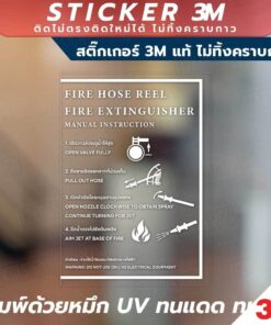 🔥🚒 ป้ายคำแนะนำการใช้สายดับเพลิงและถังดับเพลิง 🚒🔥 วัสดุเป็นสติกเกอร์ 3M พิมพ์ด้วยหมึก UV ทนแดด ทนฝน - Image 4
