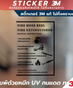 🔥🚒 ป้ายคำแนะนำการใช้สายดับเพลิงและถังดับเพลิง 🚒🔥 วัสดุเป็นสติกเกอร์ 3M พิมพ์ด้วยหมึก UV ทนแดด ทนฝน - Image 3