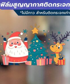 ตกแต่งกระจกหน้าร้านและต้อนรับเทศกาลคริสต์มาส Christmas ไม่มีกาว สติ๊กเกอร์ติดกระจกสูญญากาศ ติดง่าย - Image 3