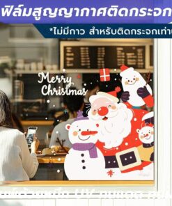 🎄✨ ฟิล์มสูญญากาศติดกระจก ลายซานต้าและสโนว์แมนสุดน่ารัก! ✨🎅 ไม่มีกาว! สติ๊กเกอร์ติดกระจกสูญญากาศ ติดง่าย