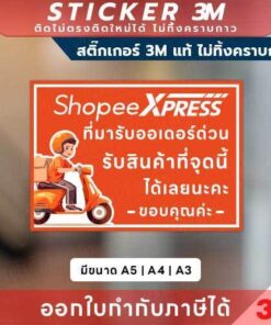 ป้ายแจ้งเตือน พนักงานรับออเดอร์ด่วน! ชัดเจน แจ้งเตือนให้พนักงานรับของทราบจุดรับสินค้า สติกเกอร์ 3M แท้ ติดแน่น ทนแดด - Image 3