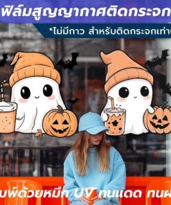 ตกแต่งกระจกวันฮาโลวีน Halloween ผีน้อยกับน้ำส้ม พิมพ์ด้วยหมึก UV ทนทาน ไม่ซีดจาง