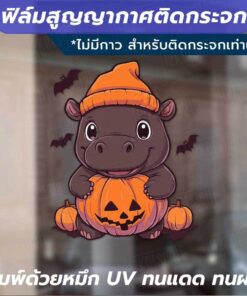 สติกเกอร์ฮิปโป้ฮาโลวีนน่ารัก ไม่ต้องใช้กาว ติดกระจกได้เลย! Halloween ฟิล์มสูญญากาศไม่มีกาว - Image 3