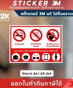 ป้ายเตือนติดห้องน้ำ ป้ายเตือนกรุณาตรวจสอบทรัพย์สินก่อนออกจากห้องน้ำ ทนแดด ทนฝน