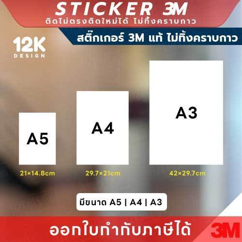 ป้ายสติกเกอร์ “กรุณาต่อแถว” 3M แท้ เพิ่มระเบียบและความปลอดภัยในพื้นที่สาธารณะ! - Image 3