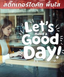 🌟✨ สติ๊กเกอร์ไดคัทพื้นใส - Let’s Have a Good Day! ✨🌟 เป็นสติกเกอร์ไดคัทพื้นใส ทนแดด ทนฝน