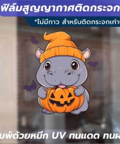 Alternative view of สติกเกอร์ฮิปโป้ฮาโลวีนน่ารัก ไม่ต้องใช้กาว ติดกระจกได้เลย! Halloween ฟิล์มสูญญากาศไม่มีกาว