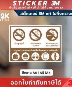 Alternative view of ป้ายเตือนติดห้องน้ำ ป้ายเตือนกรุณาตรวจสอบทรัพย์สินก่อนออกจากห้องน้ำ ทนแดด ทนฝน