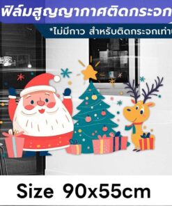 Alternative view of ตกแต่งกระจกหน้าร้านและต้อนรับเทศกาลคริสต์มาส Christmas ไม่มีกาว สติ๊กเกอร์ติดกระจกสูญญากาศ ติดง่าย