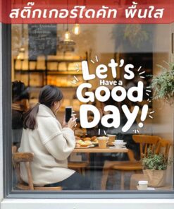 Alternative view of 🌟✨ สติ๊กเกอร์ไดคัทพื้นใส - Let’s Have a Good Day! ✨🌟 เป็นสติกเกอร์ไดคัทพื้นใส ทนแดด ทนฝน