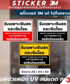 ป้ายและสติ๊กเกอร์ 3M "รับเฉพาะเงินสดและเงินโอน" ข้อความชัดเจน 3 ภาษา (ไทย, อังกฤษ, จีน) พร้อมดีไซน์เรียบง่าย เข้าใจง่าย - Image 3