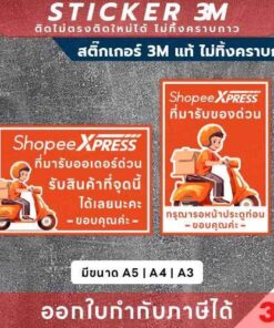 Alternative view of ป้ายแจ้งเตือน พนักงานรับออเดอร์ด่วน! ชัดเจน แจ้งเตือนให้พนักงานรับของทราบจุดรับสินค้า สติกเกอร์ 3M แท้ ติดแน่น ทนแดด