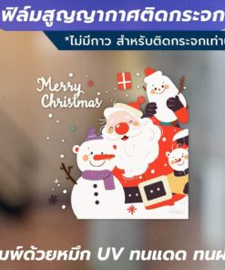 🎄✨ ฟิล์มสูญญากาศติดกระจก ลายซานต้าและสโนว์แมนสุดน่ารัก! ✨🎅 ไม่มีกาว! สติ๊กเกอร์ติดกระจกสูญญากาศ ติดง่าย - Image 3