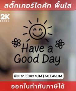 สติกเกอร์ไดคัทสุดน่ารัก “Have a Good Day” เติมพลังบวกทุกเช้า! 🌞 - Image 3