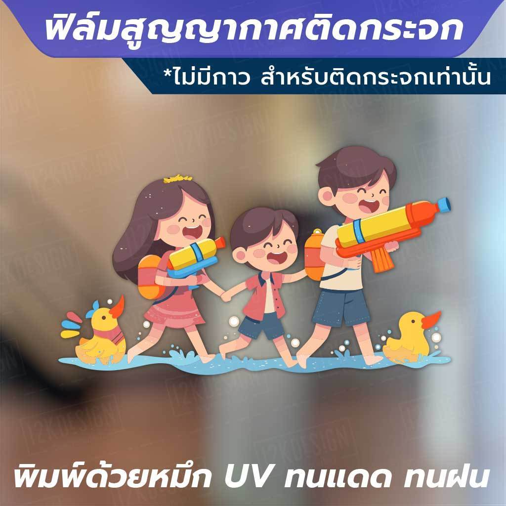 ฟิล์มสูญญากาศติดกระจก ต้อนรับเทศกาลสงกรานต์ด้วยสติ๊กเกอร์สูญญากาศสุดน่ารัก! พิมพ์ด้วยหมึก UV คมชัด สีสดใส ทนแดด ทนฝน - Image 2