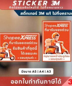 ป้ายแจ้งเตือน พนักงานรับออเดอร์ด่วน! ชัดเจน แจ้งเตือนให้พนักงานรับของทราบจุดรับสินค้า สติกเกอร์ 3M แท้ ติดแน่น ทนแดด