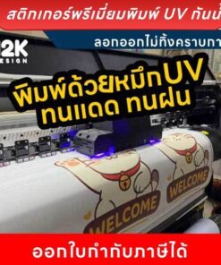 Alternative view of ป้าย “งดรับเงินสด” พลาสวูดแข็ง 3 มม. ติดแน่น ทนแดด กันน้ำ ใช้งานยาวนาน