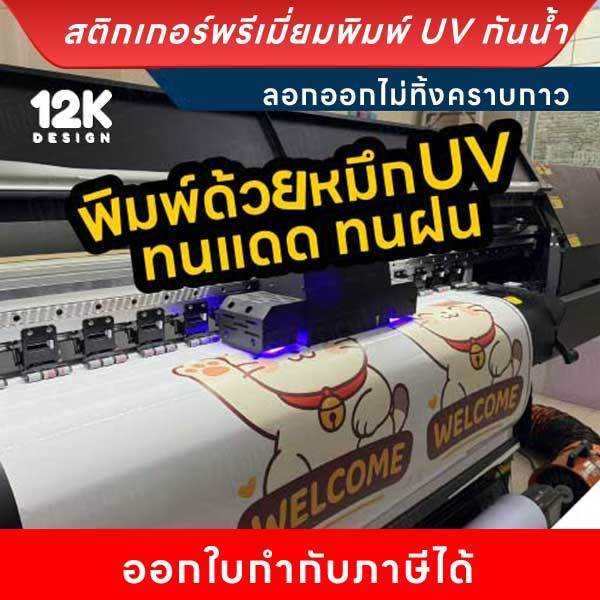 ป้าย ห้องน้ำ “Toilet” พรีเมียม 3M พิมพ์หมึก UV ชัดเจน ทนแดด ทนฝน ใช้ได้ทุกสถานที่ - Image 3