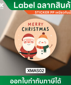 Christmas Label Stickers / ฉลากสินค้า ลายคริสต์มาส กลม 4 แบบ สติกเกอร์กลมลายน่ารัก ซานต้า & สโนว์แมน สำหรับตกแต่งของขวัญ - Image 3