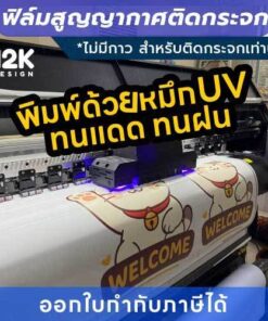 Alternative view of ป้ายเวลาจำหน่ายแอลกอฮอล์ สติกเกอร์สูญญากาศติดกระจก ไม่มีกาว ลอกใช้ซ้ำได้ ทนแดดทนฝน A6 A5 A4 พร้อมส่ง