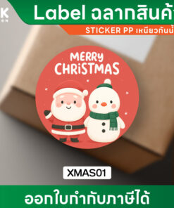 Alternative view of Christmas Label Stickers / ฉลากสินค้า ลายคริสต์มาส กลม 4 แบบ สติกเกอร์กลมลายน่ารัก ซานต้า & สโนว์แมน สำหรับตกแต่งของขวัญ